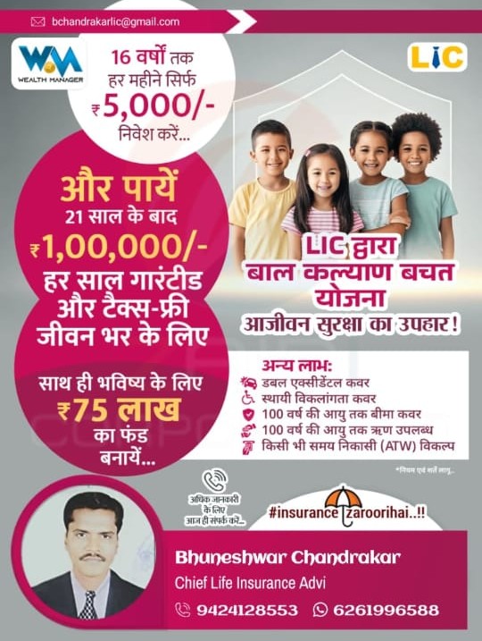 LIC (2)